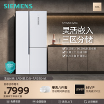 【爆款新品】西门子509L大容量超薄嵌入抗菌对开三门变频冰箱