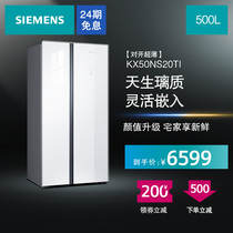 【超薄嵌入】西门子500L大容量风冷无霜对开双门玻璃门冰箱