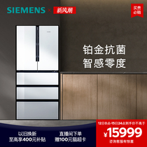 【零度保鲜】西门子491L多门家用智能电冰箱官方一级无霜玻璃21C