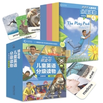 银盒号儿童英语分级读物主题阅读提高篇幼儿英语启蒙教材0-3-6岁宝宝早教有声英文绘本儿童口语书分级阅读书籍