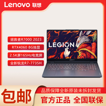 Lenovo/联想 R7000 锐龙R7-7735H 2023拯救者游戏电竞笔记本电脑