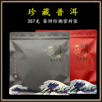 普洱茶包装袋357g茶饼防潮密封袋七子饼自封袋高档保存袋茶叶袋子