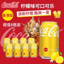 8罐装香港版可口可乐柠檬味mini易拉罐可乐无糖碳酸汽水330ml饮料