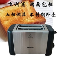 Philips/飞利浦 HD4826多士炉烤面包机家用早餐吐司机