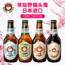 日本进口精酿啤酒常陆野猫头鹰/白西柚拉格/IPA/咖啡世涛330ml瓶