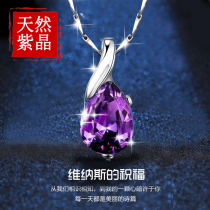 天然紫色水晶宝石纯银项链女士吊坠2024新款爆款母亲节礼物送妈妈