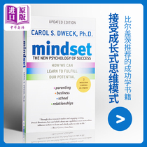 mindset英文版 终身成长 思维模式 重新定义成功的思维模式 英文原版 比尔盖茨推荐好书 卡罗尔德韦克 Carol Dweck 中商原版
