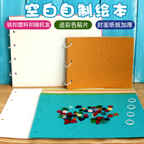 自制绘本空白册儿童幼儿园亲子手工diy图书冬天制作材料包半成品