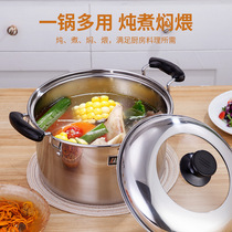 304不锈钢汤锅加厚组合盖煲汤锅美式高锅煮粥锅炖锅双耳奶锅汤煲
