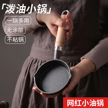日本进口JOAC铸铁煎蛋锅泼油热油小锅煎蛋神器专用小煎锅煎鸡蛋
