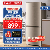 海尔冰箱两门三门180升/118升小型家用电冰箱出租房官方旗舰款