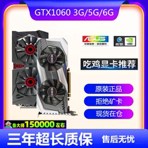 影驰GTX1060 3G 5G 6G 1660 6g 960 1070 750Ti 华硕电脑游戏显卡
