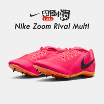 田径小将新款！耐克Nike Rival M10短跑四项中长跑钉子鞋赛道精英