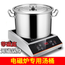 商用加厚不锈钢汤桶电磁炉专用锅具带磁底汤锅大容量平底卤肉大桶