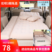 适用于嘉华(进口)车中床商务车载后排座 mpv旅行睡觉充气垫