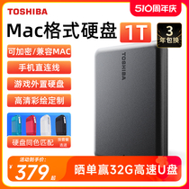 Mac苹果 东芝移动硬盘1t Partner适用Macbook pro air非固态2t 4t