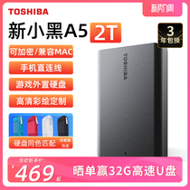 东芝移动硬盘2t 新小黑a5 手机苹果加密硬盘外接机械非固态 1t 4t