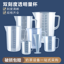 量杯耐高温食品级塑料透明带刻度带盖量筒厨房烘焙工具奶茶5000ml