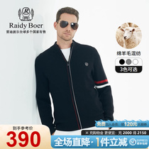 【绵羊毛混纺】Raidy Boer/雷迪波尔秋冬男立领针织毛衣开衫5462