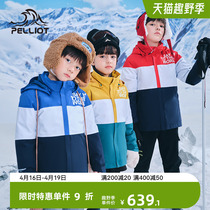 伯希和冬季儿童三合一冲锋衣加厚滑雪服保暖羽绒内胆防风防水外套