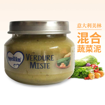 意大利美林进口Mellin2段菠菜胡萝卜混合蔬菜泥婴儿宝宝辅食80克