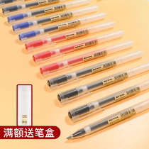 MUJI/无印良品日本文具新款笔凝胶墨中性水笔芯0.38/0.5mm10支包