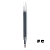 MUJI/无印良品日本文具 按动笔芯胶墨笔芯0.5顺滑中性替芯水笔黑