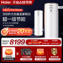 海尔空气能热水器家用大容量300升空气源绿色一级能效速热热泵N5