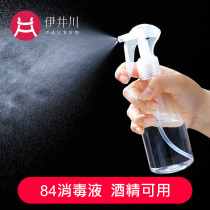 日本细雾喷雾瓶酒精84消毒液小型喷壶便携香水化妆水气压式分装瓶