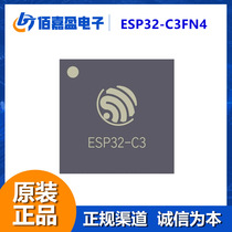 ESP32-C3FN4  2.4GHz Wi-Fi单片机MCU带RISC V单核CPU超低功耗SoC