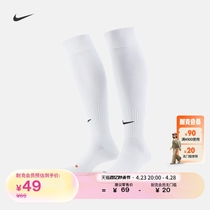 Nike耐克官方速干高筒足球袜1双夏季支撑舒适柔软耐穿SX4120