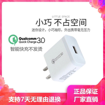 QC3.0欧规/美规充电头5v9v12v快充3.0A单usb华为手机充电器ce认证通用