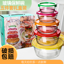 食品级玻璃碗带盖的耐高温玻璃保鲜盒大小套装家用冰箱专用保鲜碗