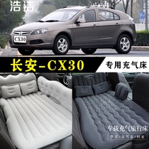 长安CX30专用充气床垫车载旅行床汽车后座睡垫儿童睡觉神器气垫床