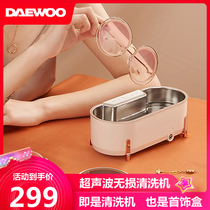 韩国大宇超声波清洗机家用眼镜自动清洗化妆刷首饰手表清洗机小型