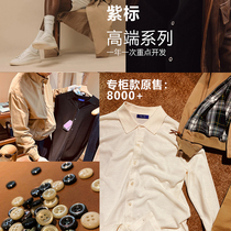 紫标限定 天丝羊毛珠地纹14针工艺 秋季男士针织衬衫开衫毛衣外套