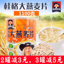 台湾进口桂格纯大燕麦片即食 免煮冲饮原味无添加糖营养快熟早餐