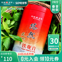 天福茗茶 安溪茶叶铁观音 特级悠然 清香型乌龙茶 2022新茶