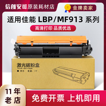 适用佳能CRG050硒鼓LBP913w 913wz MF913w MF913wz打印机碳粉盒