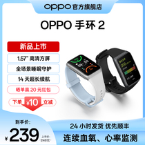 OPPO 手环 2 系列新品上市oppoband2智能手环运动手表心率血氧睡眠监测男女款NFC