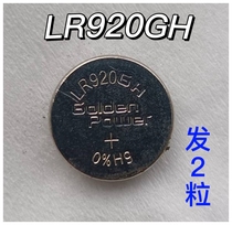 2粒LR920GH电池370手表电池AG6 371 SR927电池171纽扣电池LR921
