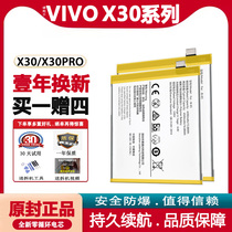 适用于vivo x30/x30pro电池原装vivox30手机电池vivox30p全新正品