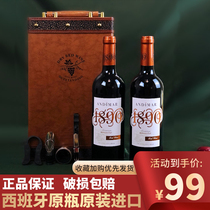 爱之湾1890远山红葡萄酒西班牙原瓶原装进口半干型红酒双支礼盒