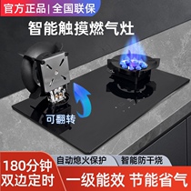 智能触屏魔碟灶上翻盖式煤气灶双灶液化气燃气灶家用嵌入式天然气