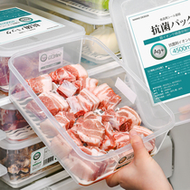 日本抗菌冰箱收纳盒冷冻室专用沥水保鲜盒冰柜肉类食品级储藏盒