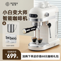 柏翠PE3366小白醒醒意式咖啡机家用全半自动小型浓缩一体奶泡机
