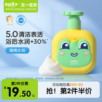 青蛙王子小球藻儿童沐浴露洗发水二合一宝宝男女温和留香洗护套装