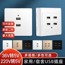 明装暗装二四五六孔双USB插座面板220V两孔4位家用220伏36V伏转5v