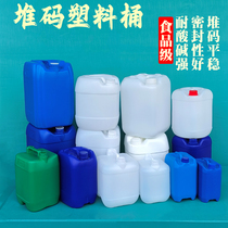 广东5升25kg方形塑料桶加厚10L食品级包装桶20公斤堆码塑胶化工桶