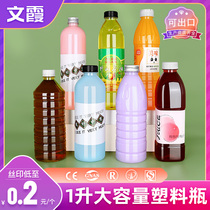 1000ml塑料瓶透明食品级pet一次性2斤装饮料果汁酒油矿泉水空瓶子